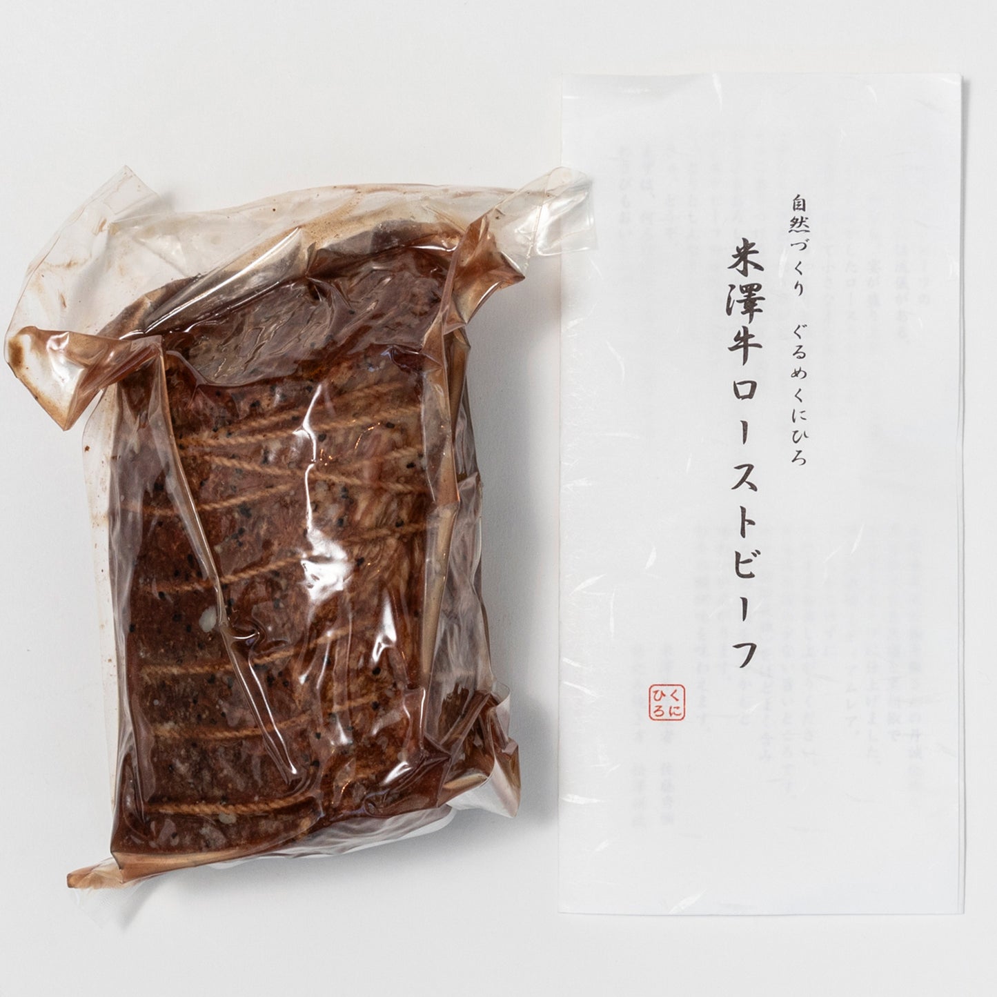 お世話になりすぎた人に贈る 特別なローストミートセット(L) ※お届けまで約2週間